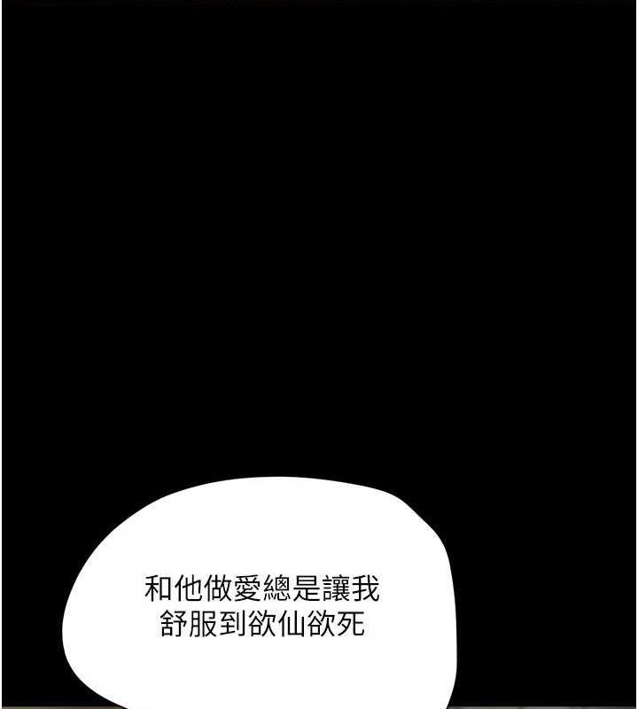 韶恩第48話-之前都是我配合你…