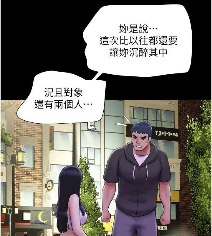 韶恩第48話-之前都是我配合你…