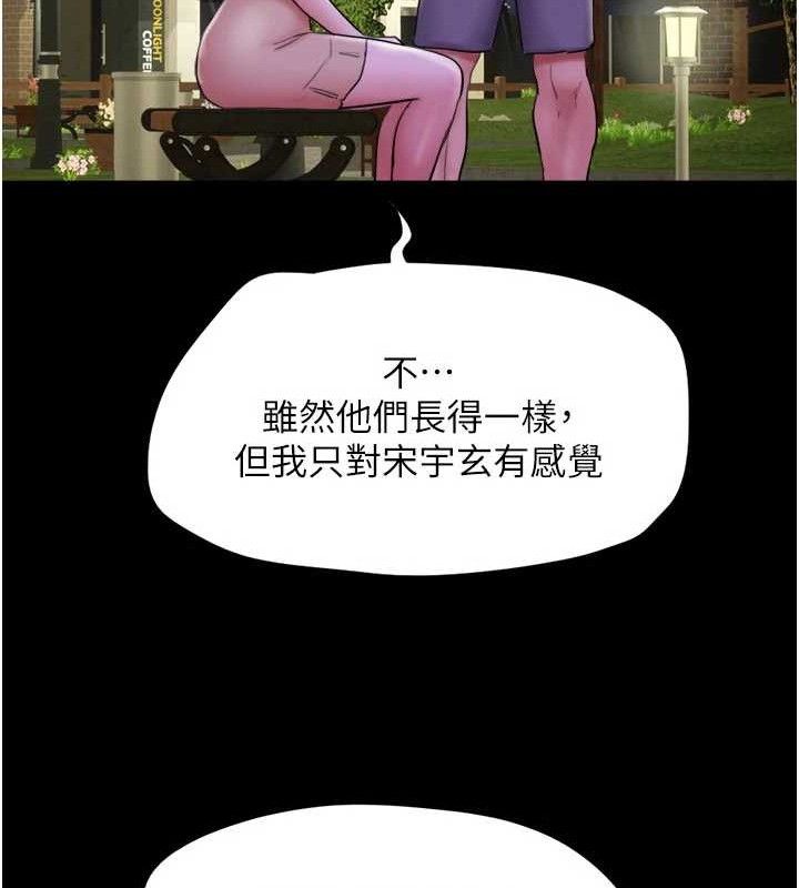 韶恩第48話-之前都是我配合你…