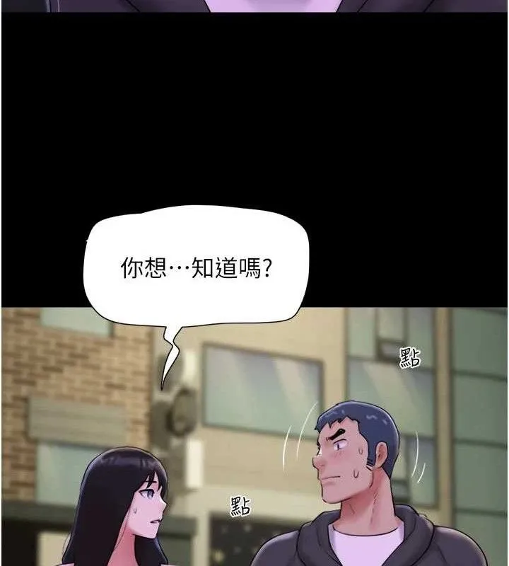 韶恩-第48話-之前都是我配合你… - 图片 74