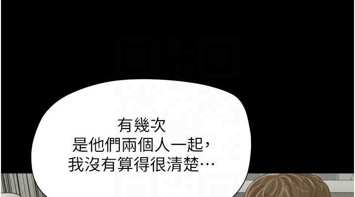 韶恩第48話-之前都是我配合你…