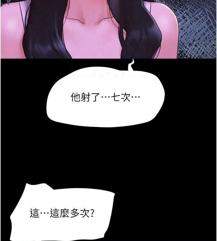 韶恩第48話-之前都是我配合你…