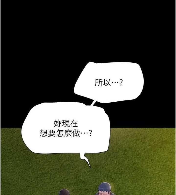 韶恩-第48話-之前都是我配合你… - 图片 83