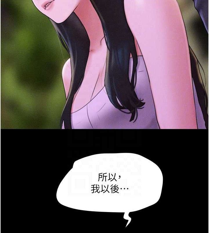 韶恩第48話-之前都是我配合你…