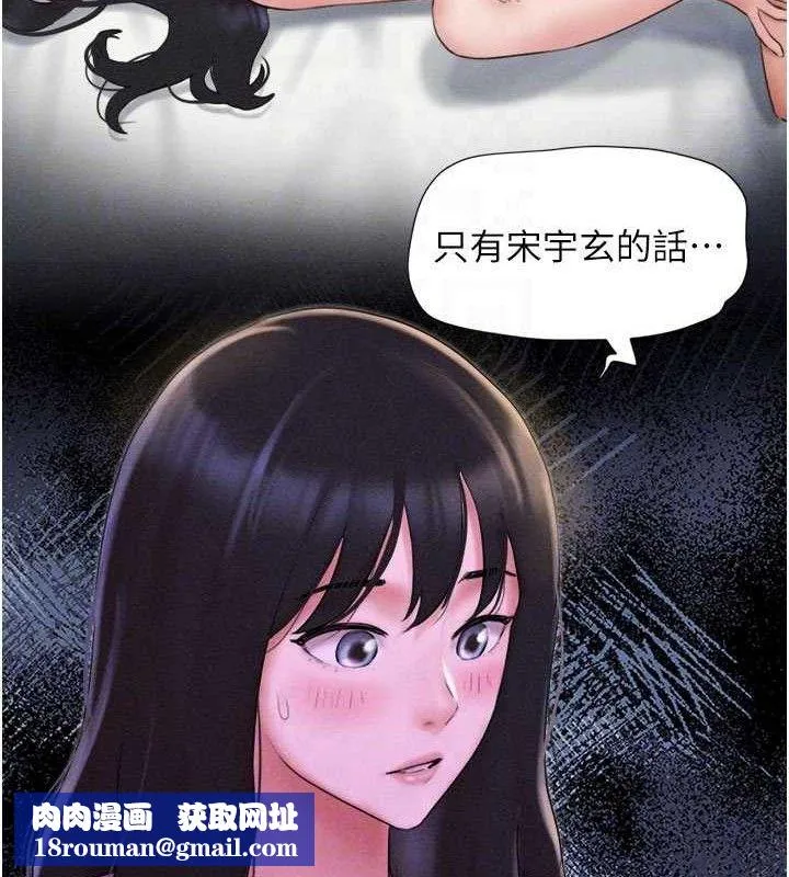 韶恩第48話-之前都是我配合你&hellip;