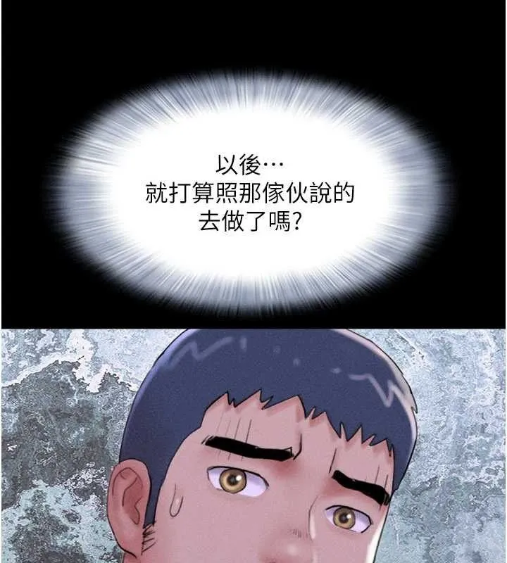 韶恩-第48話-之前都是我配合你… - 图片 88