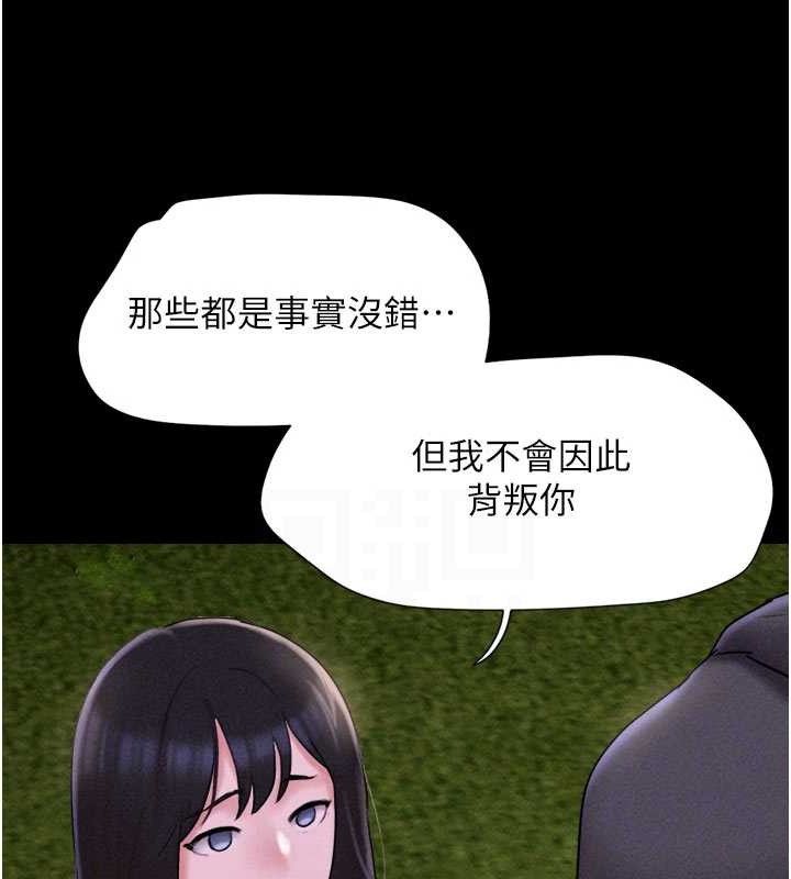 韶恩第48話-之前都是我配合你…