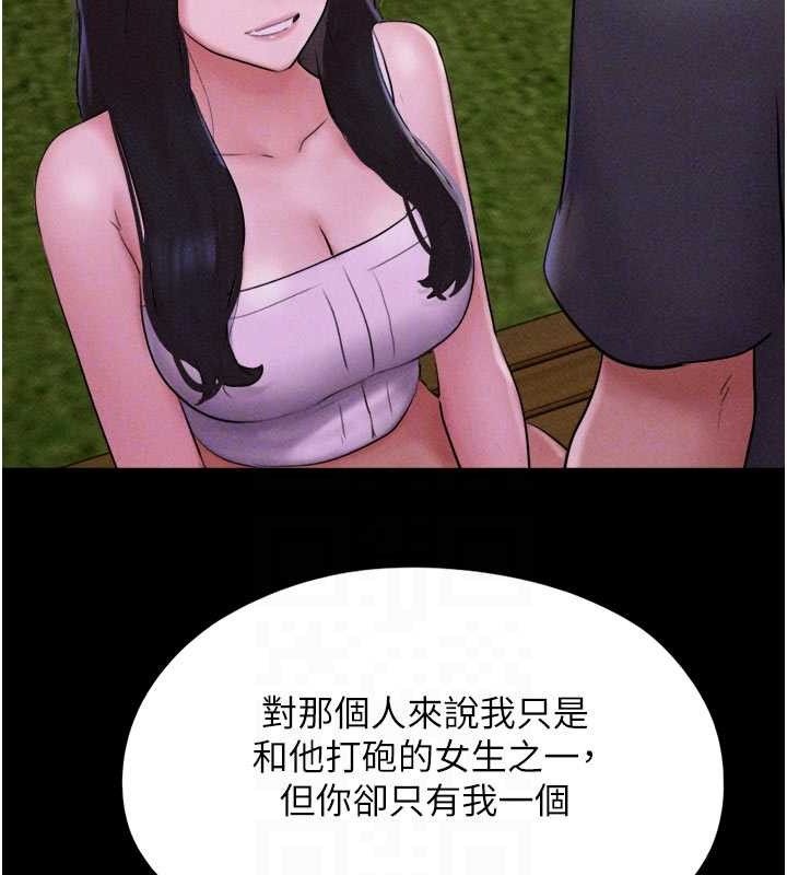 韶恩第48話-之前都是我配合你…