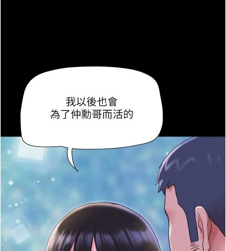 韶恩第48話-之前都是我配合你…