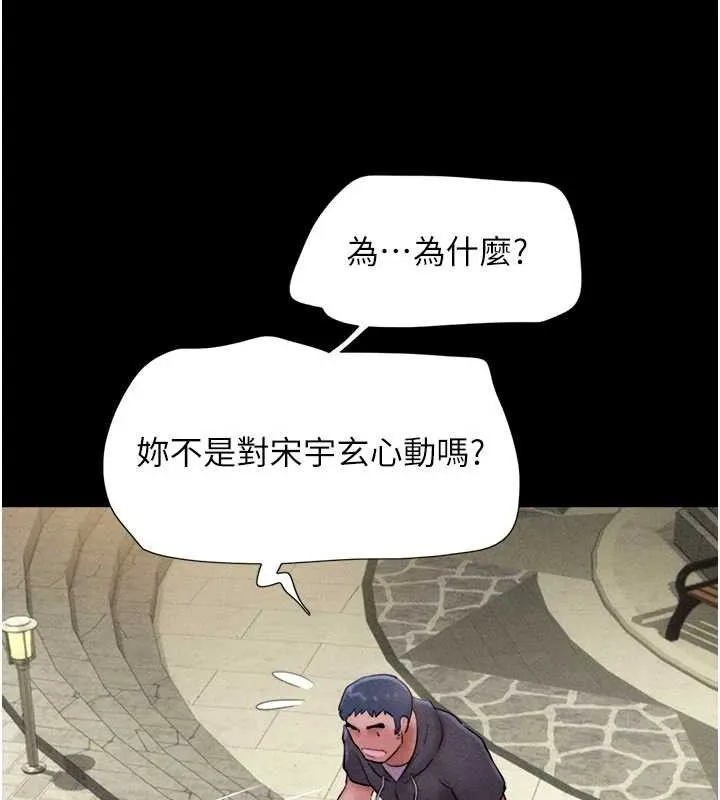 韶恩-第48話-之前都是我配合你… - 图片 94