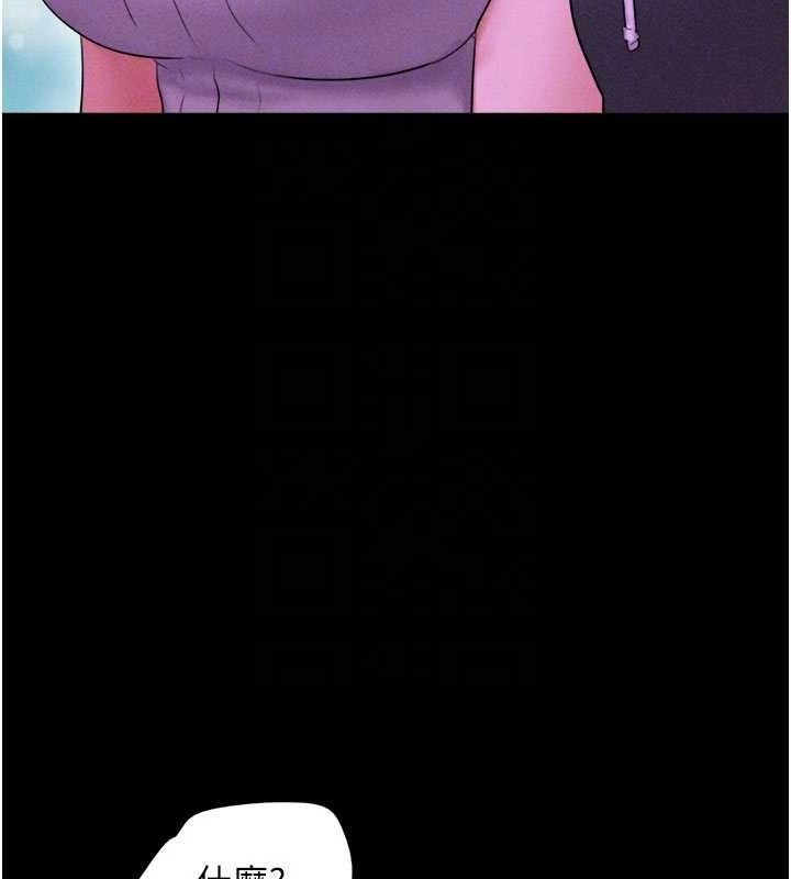 韶恩第48話-之前都是我配合你…