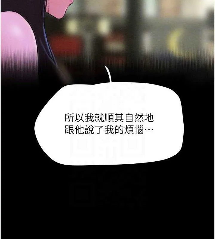 韶恩-第48話-之前都是我配合你… - 图片 106