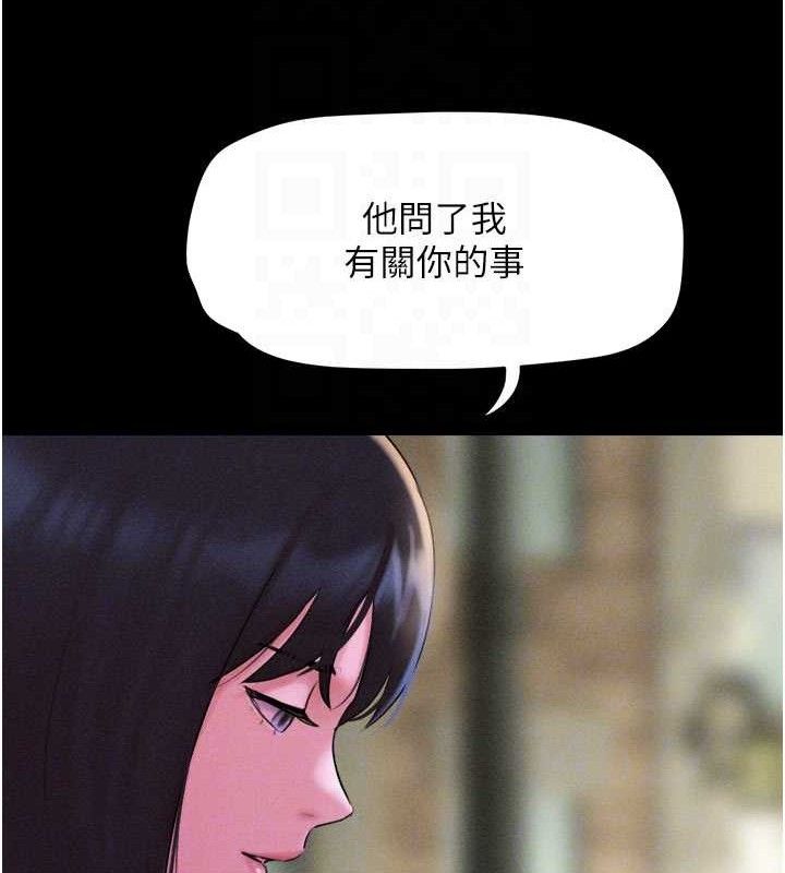 韶恩第48話-之前都是我配合你…