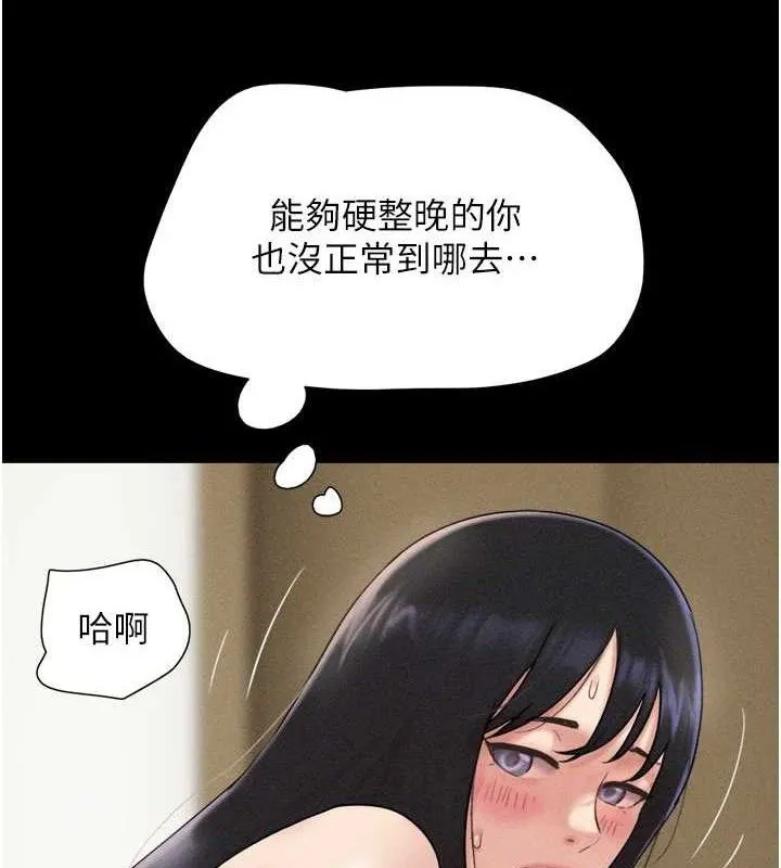 韶恩-第48話-之前都是我配合你… - 图片 115