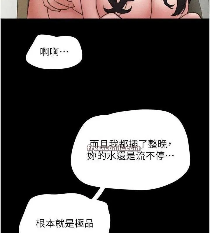 韶恩-第48話-之前都是我配合你… - 图片 112