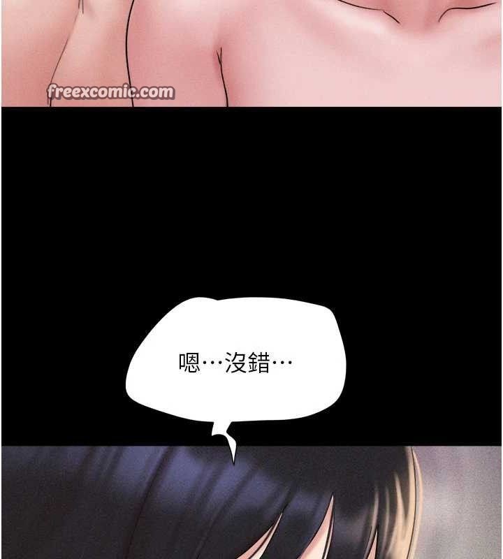 韶恩第48話-之前都是我配合你…