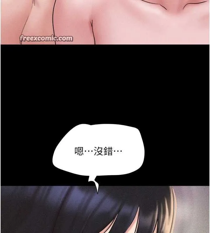 韶恩-第48話-之前都是我配合你… - 图片 126