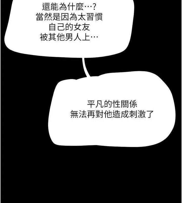 韶恩-第48話-之前都是我配合你… - 图片 122