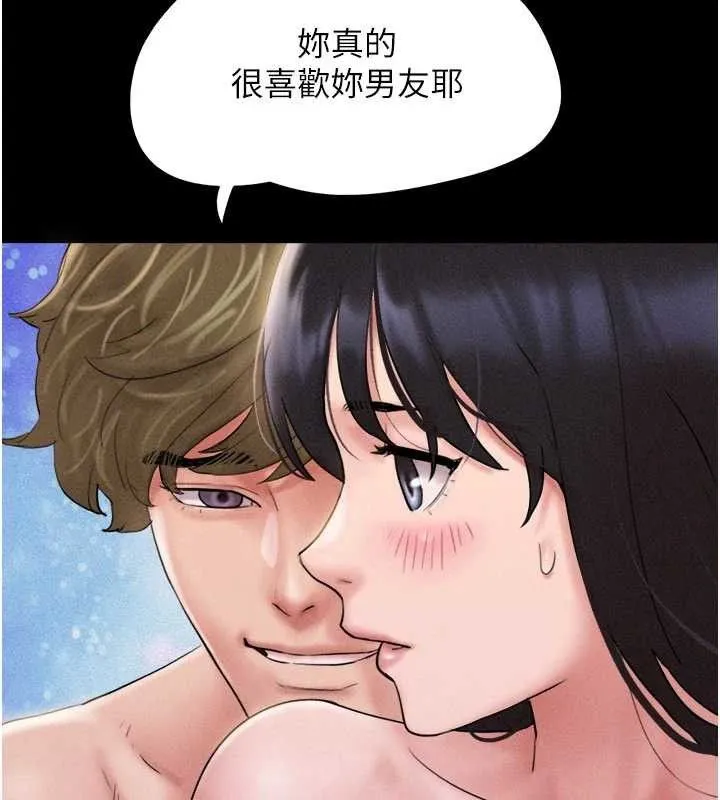 韶恩第48話-之前都是我配合你&hellip;