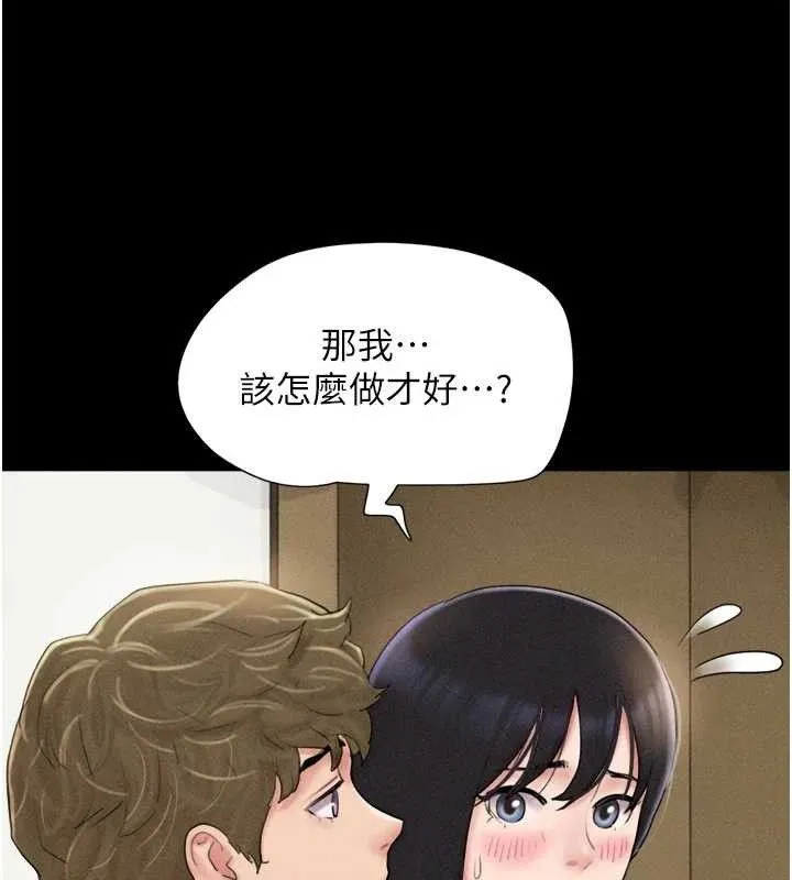 韶恩-第48話-之前都是我配合你… - 图片 123