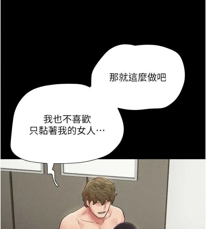 韶恩-第48話-之前都是我配合你… - 图片 128
