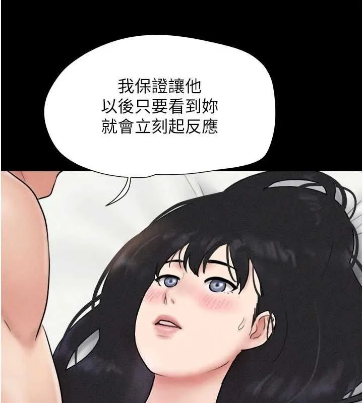 韶恩-第48話-之前都是我配合你… - 图片 132
