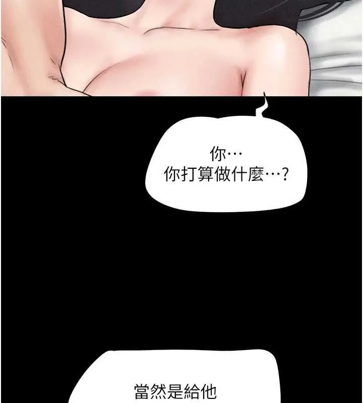 韶恩-第48話-之前都是我配合你… - 图片 133