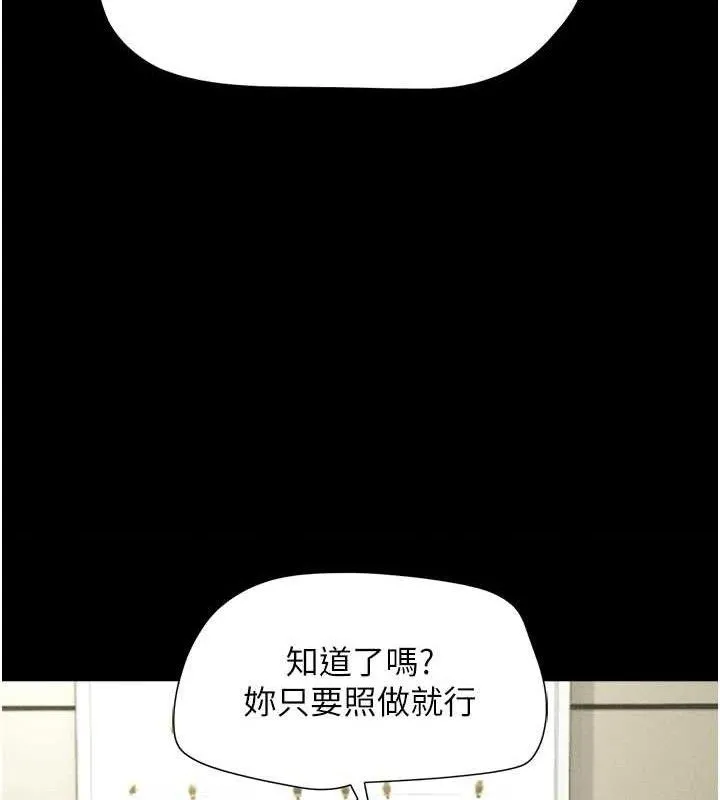 韶恩第48話-之前都是我配合你&hellip;