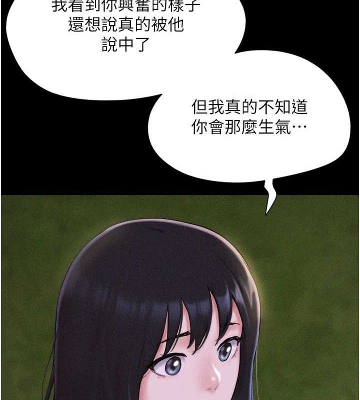 韶恩第48話-之前都是我配合你…