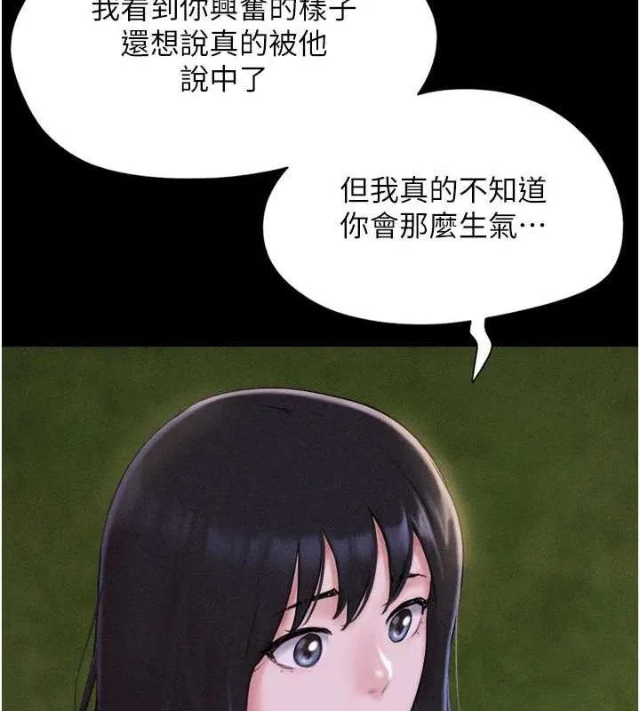 韶恩第48話-之前都是我配合你&hellip;