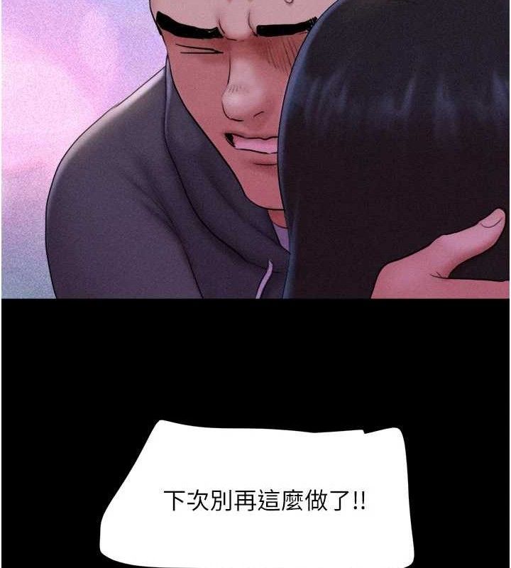 韶恩第48話-之前都是我配合你…