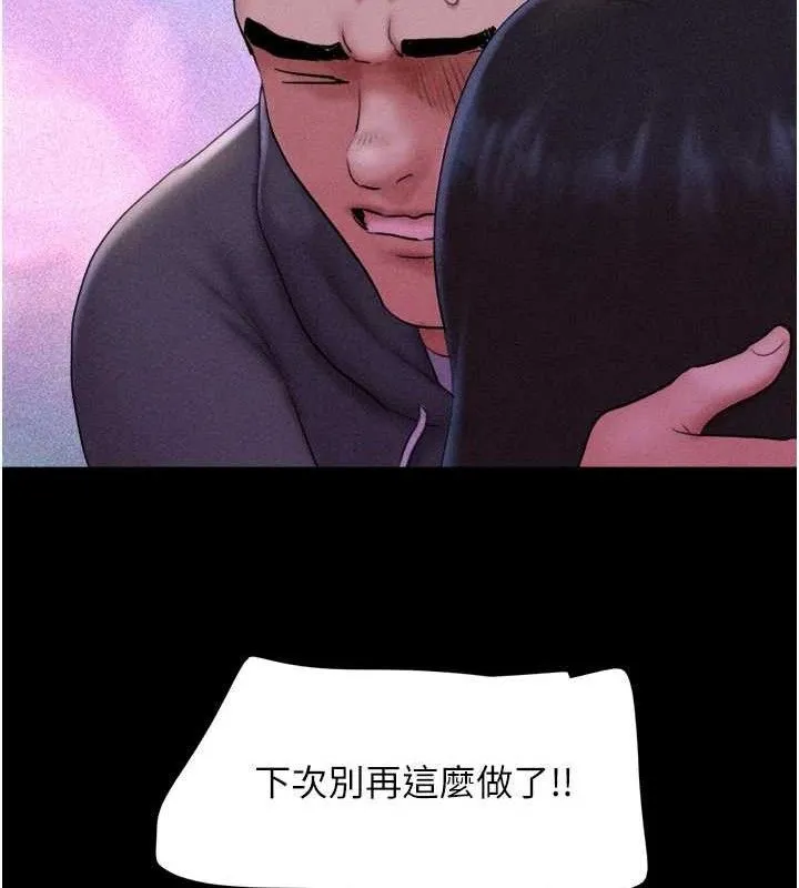 韶恩第48話-之前都是我配合你&hellip;
