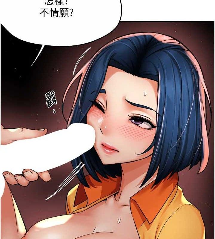 痒乐多阿姨第60話-與客人達成交易