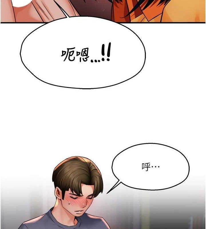 痒乐多阿姨第60話-與客人達成交易