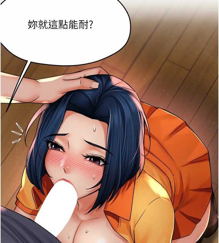 痒乐多阿姨第60話-與客人達成交易