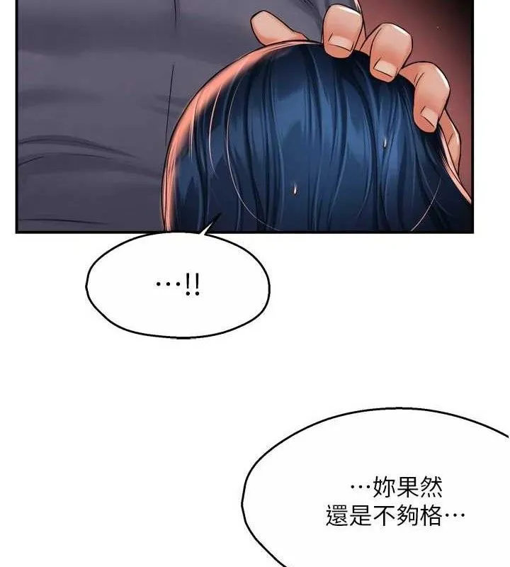 痒乐多阿姨-第60話-與客人達成交易 - 图片 26