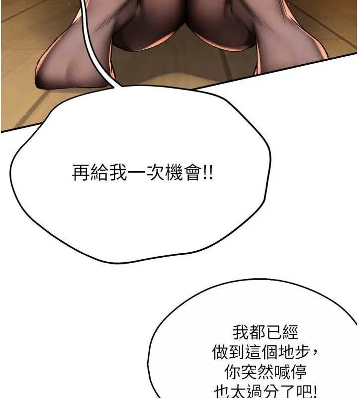 痒乐多阿姨-第60話-與客人達成交易 - 图片 32