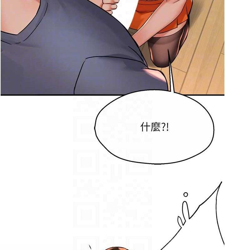 痒乐多阿姨第60話-與客人達成交易