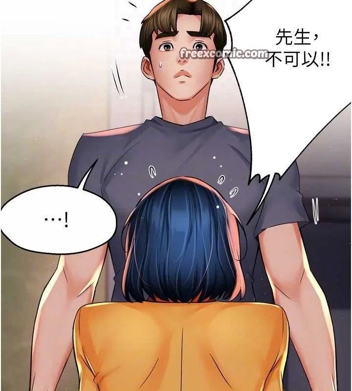 痒乐多阿姨-第60話-與客人達成交易 - 图片 30