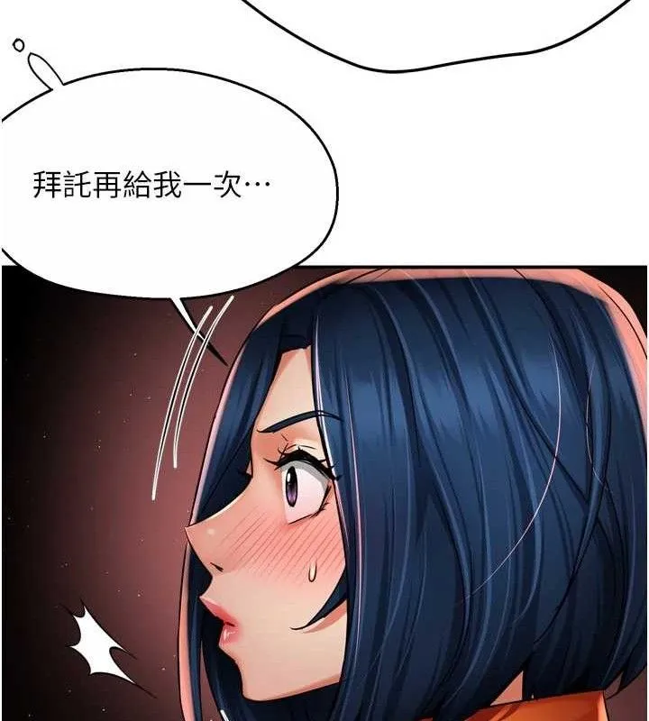 痒乐多阿姨-第60話-與客人達成交易 - 图片 36