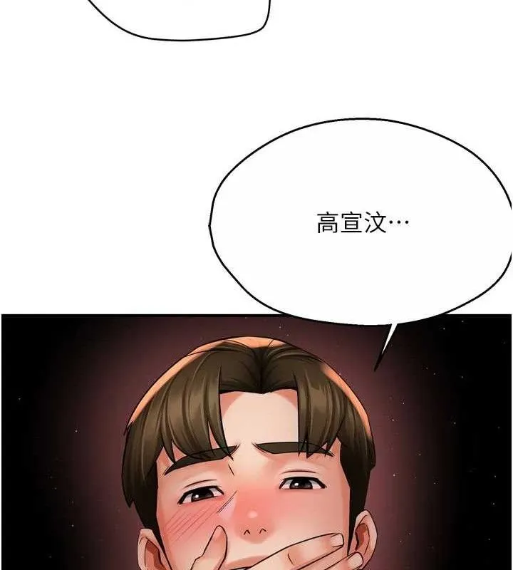 癢樂多阿姨第60話-與客人達成交易