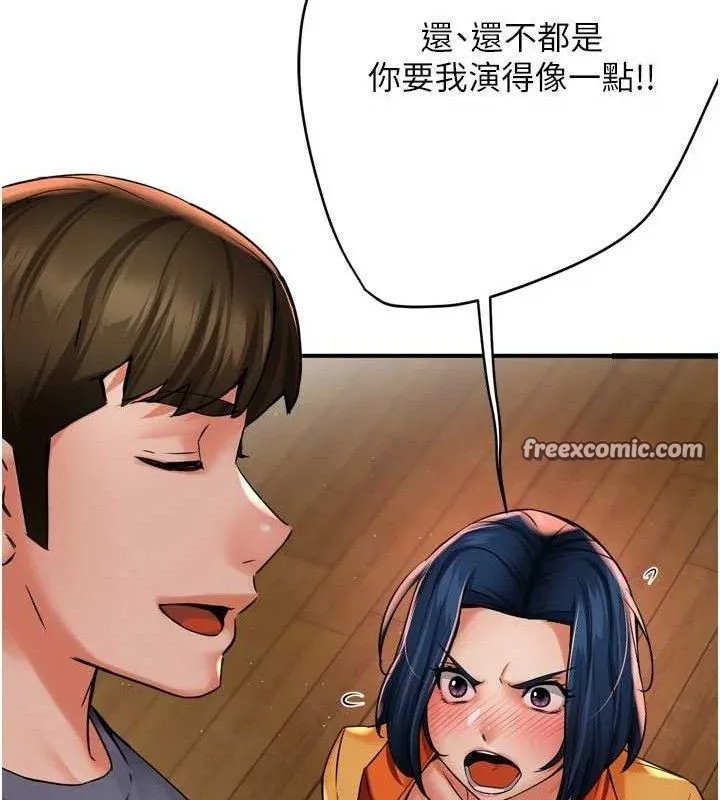 痒乐多阿姨-第60話-與客人達成交易 - 图片 45