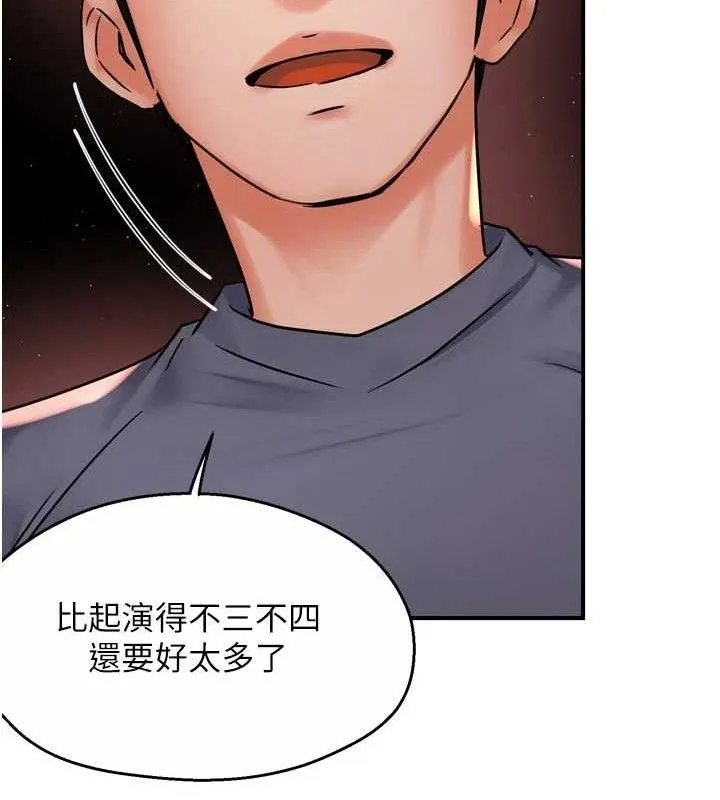 癢樂多阿姨第60話-與客人達成交易
