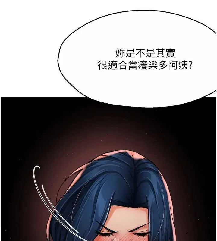 癢樂多阿姨第60話-與客人達成交易