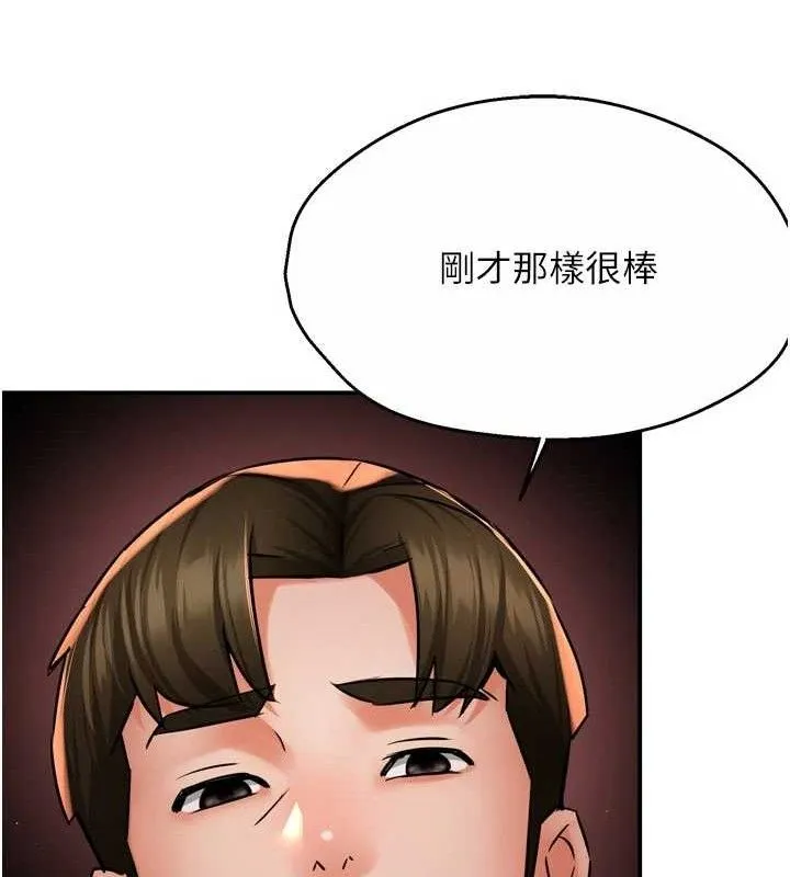 痒乐多阿姨-第60話-與客人達成交易 - 图片 47