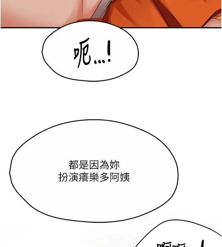 痒乐多阿姨-第60話-與客人達成交易 - 图片 63