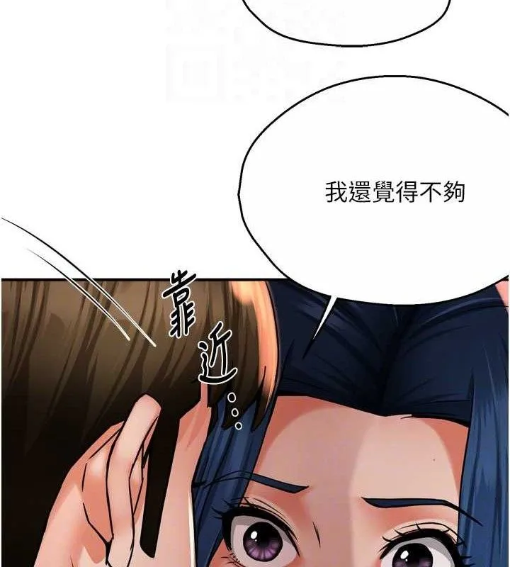 痒乐多阿姨-第60話-與客人達成交易 - 图片 56
