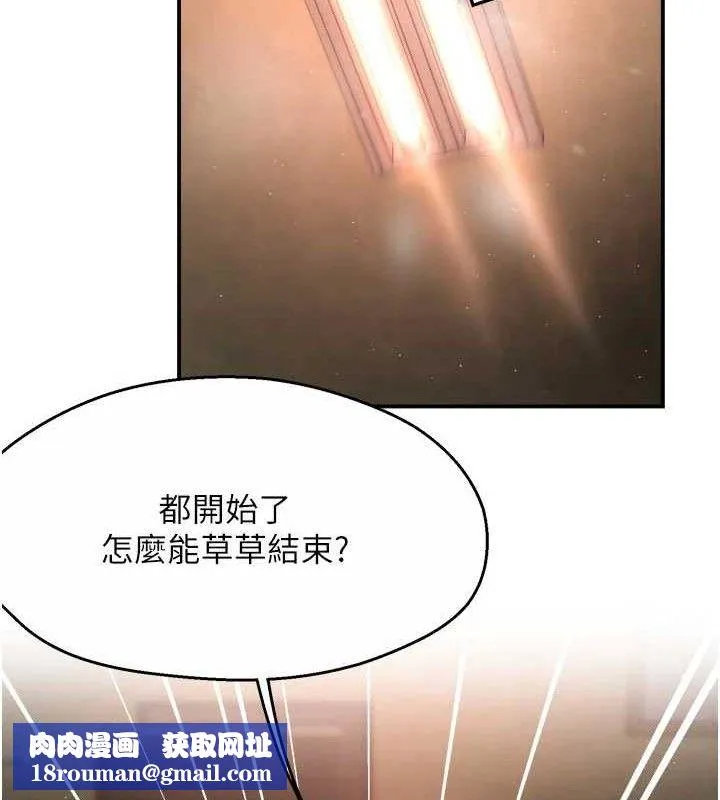 痒乐多阿姨-第60話-與客人達成交易 - 图片 59