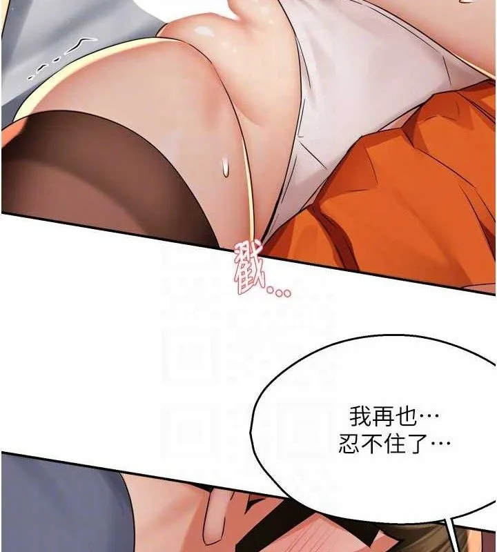 痒乐多阿姨-第60話-與客人達成交易 - 图片 70