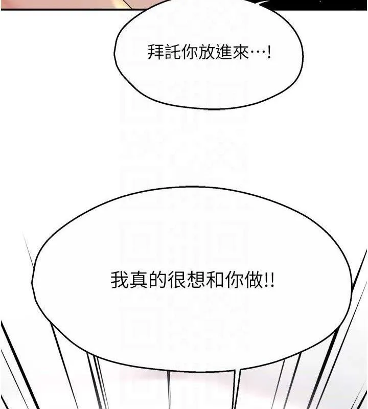 痒乐多阿姨-第60話-與客人達成交易 - 图片 77